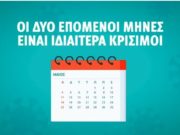 Κορονοϊός: Νέο ενημερωτικό βίντεο του ΕΟΔΥ Κορονοϊός