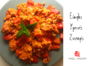 Αρωματική στραπατσάδα Αρωματική στραπατσάδα