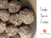 Τρουφάκια ενέργειας (vegan) Τρουφάκια ενέργειας (vegan)