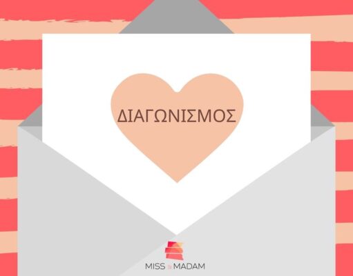 Όροι διαγωνισμού Facebook Eolia Cosmetics Gift Pack Όροι διαγωνισμού