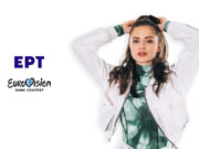 Με το τραγούδι «Last dance» και τη Stefania η Ελλάδα στην Eurovision 2021 «Last dance»