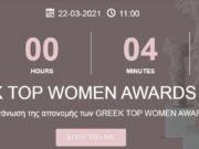 GREEK TOP WOMEN AWARDS 2021 GREEK TOP WOMEN AWARDS 2021