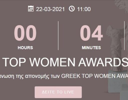 GREEK TOP WOMEN AWARDS 2021 GREEK TOP WOMEN AWARDS 2021