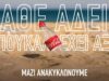 Η «Coca-Cola» στην Ελλάδα στηρίζει την εθνική προσπάθεια για ανακύκλωση Η Coca-Cola στην Ελλάδα στηρίζει την εθνική προσπάθεια για ανακύκλωση