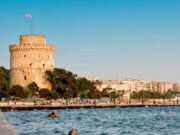 Θεσσαλονίκη: Δωρεάν κατασκήνωση στη Χ.Α.Ν.Θ. για τα παιδιά των πυρόπληκτων οικογενειών