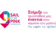 «Γίνε κομμάτι της Ελπίδας» και στήριξε την προσπάθεια του «Άλμα Ζωής» Ν. Θεσσαλονίκης «Γίνε κομμάτι της Ελπίδας» και στήριξε την προσπάθεια του «Άλμα Ζωής» Ν. Θεσσαλονίκης