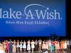 Το «ΕΥΧΑΡΙΣΤΩ» του «Make-A-Wish» (Κάνε-Μια-Ευχή Ελλάδος) Το «ΕΥΧΑΡΙΣΤΩ» του Make-A-Wish (Κάνε-Μια-Ευχή Ελλάδος)