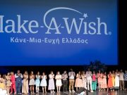 Το «ΕΥΧΑΡΙΣΤΩ» του «Make-A-Wish» (Κάνε-Μια-Ευχή Ελλάδος) Το «ΕΥΧΑΡΙΣΤΩ» του Make-A-Wish (Κάνε-Μια-Ευχή Ελλάδος)