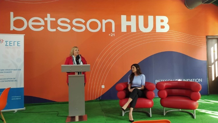 Το 1ο Κέντρο Γυναικείας Ενδυνάμωσης από Σ.Ε.Γ.Ε. και Betsson Foudation