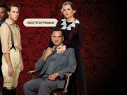 «Το Βραχιόλι της Φωτιάς», η νέα δραματική σειρά εποχής της ΕΡΤ