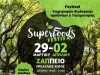 Super Food Festival 2023: Το μοναδικό φεστιβάλ Υπερτροφών & Γαστρονομίας Super Food Festival 2023
