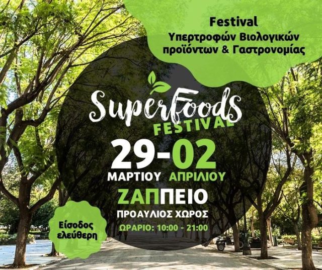Super Food Festival 2023