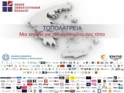 Γράψτε μια ιστορία για τον αγαπημένο σας τόπο Γράψτε μια ιστορία για τον αγαπημένο σας τόπο
