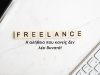 Freelance: Η αλήθεια που κανείς δεν λέει δυνατά (πριν παραιτηθείς) FREELANCE